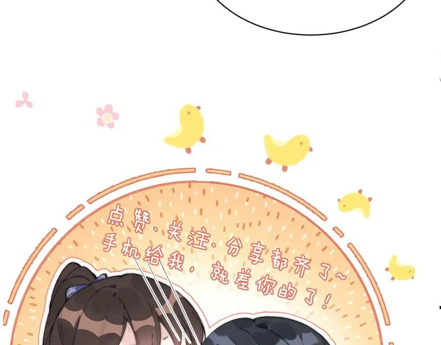 第41话 短暂的依靠 第115页