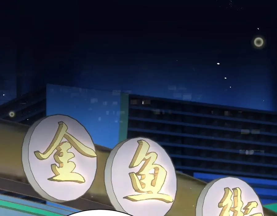 第42话 和好如初？ 第5页