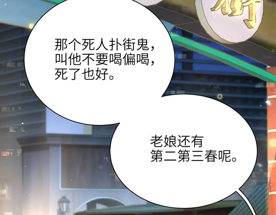第42话 和好如初？ 第6页