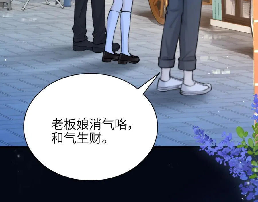 第42话 和好如初？ 第8页