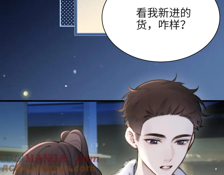 第42话 和好如初？ 第10页