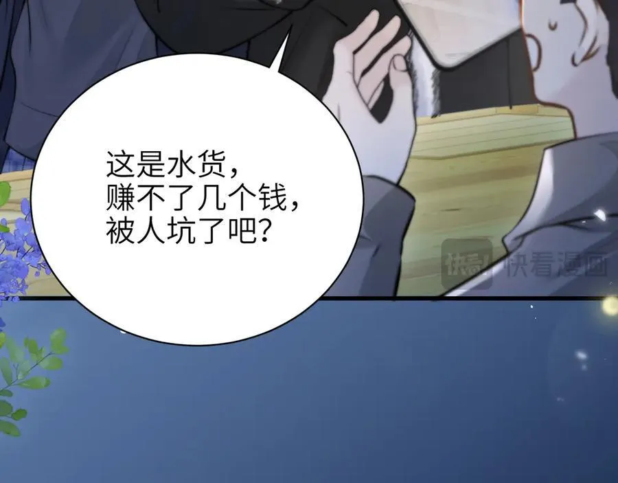 第42话 和好如初？ 第12页