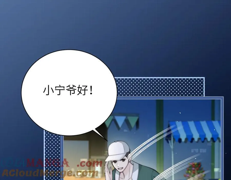 第42话 和好如初？ 第13页