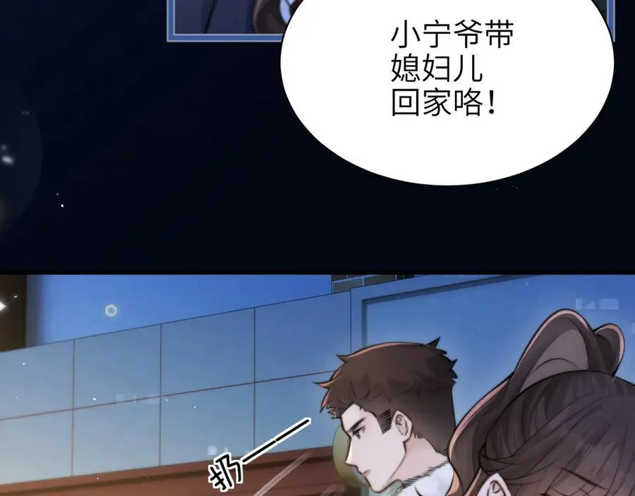 第42话 和好如初？ 第15页