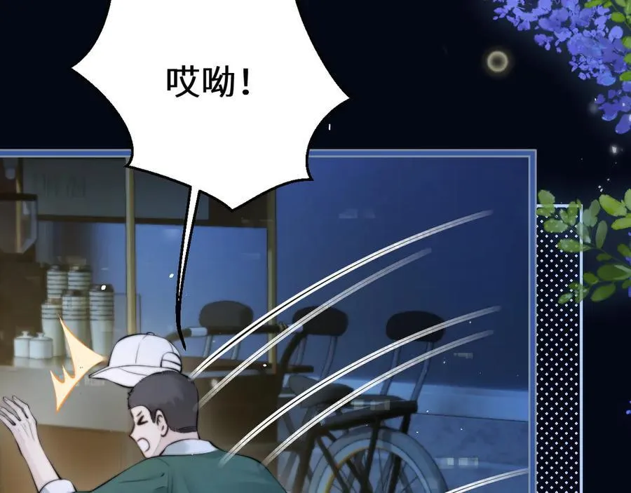 第42话 和好如初？ 第17页