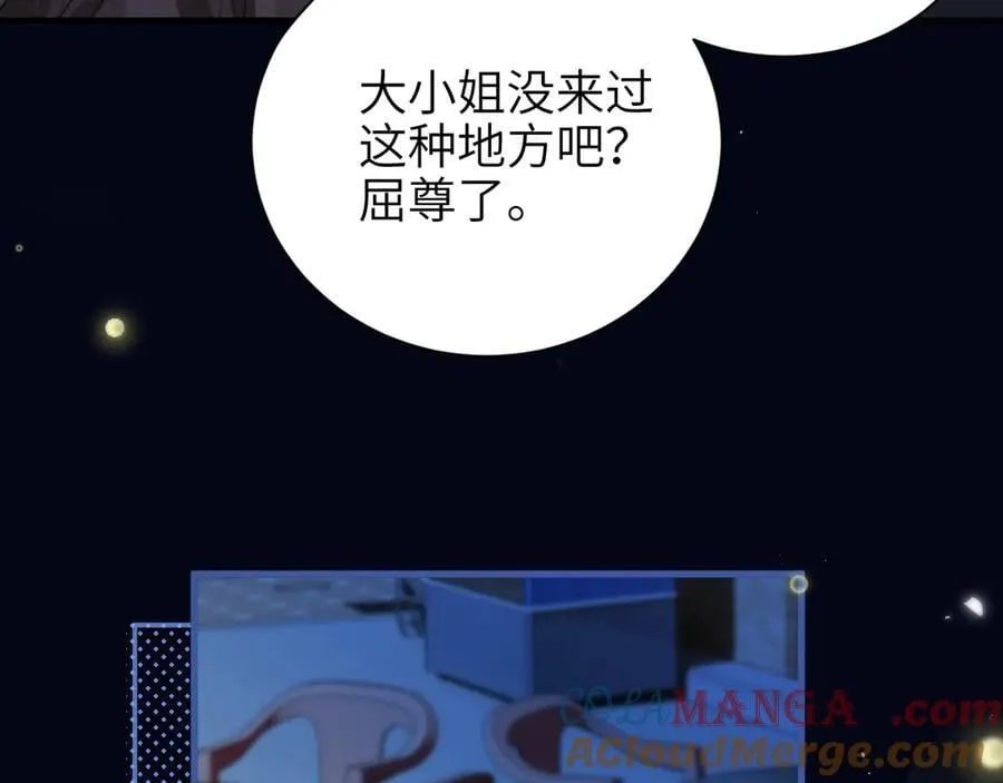 第42话 和好如初？ 第25页