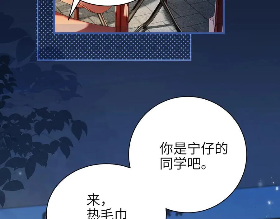 第42话 和好如初？ 第27页