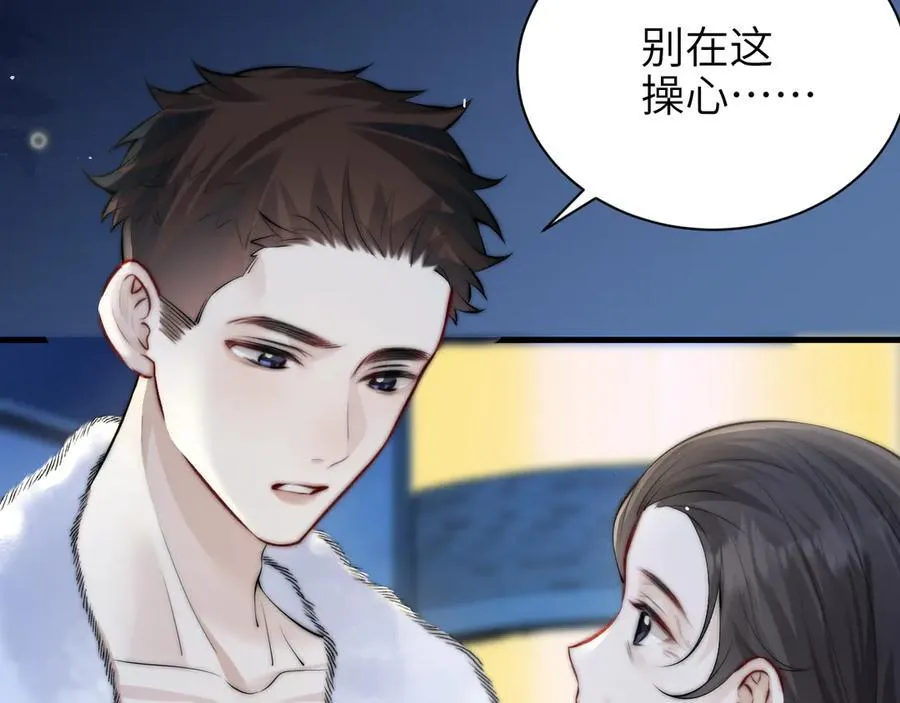第42话 和好如初？ 第42页