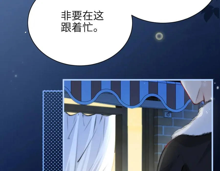 第42话 和好如初？ 第45页