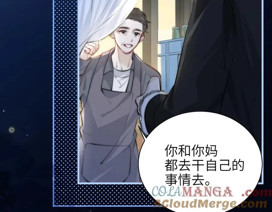 第42话 和好如初？ 第46页
