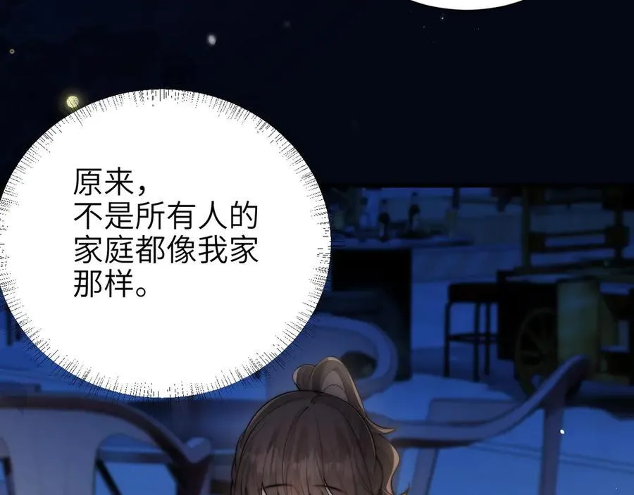 第42话 和好如初？ 第47页