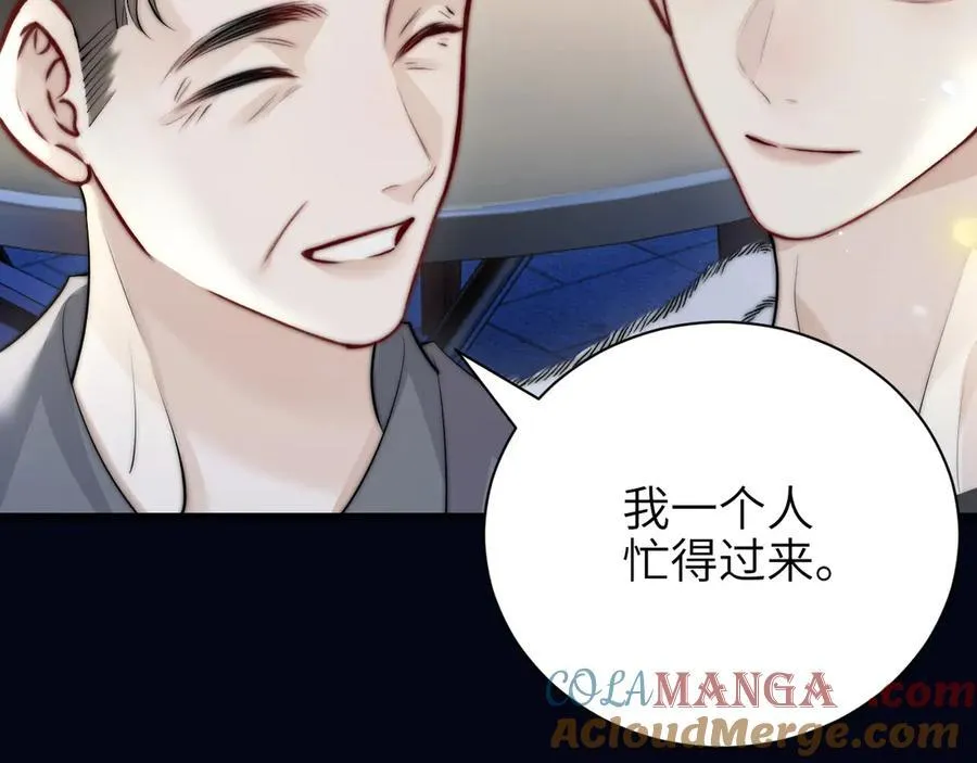 第42话 和好如初？ 第49页