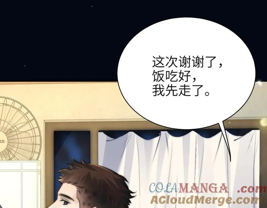 第42话 和好如初？ 第52页