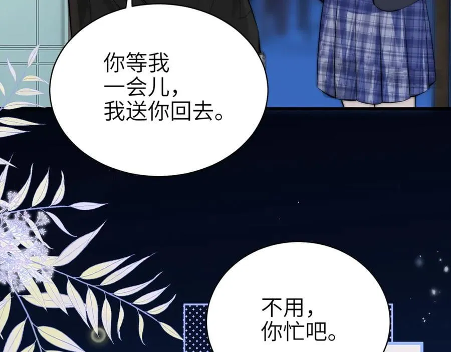 第42话 和好如初？ 第54页