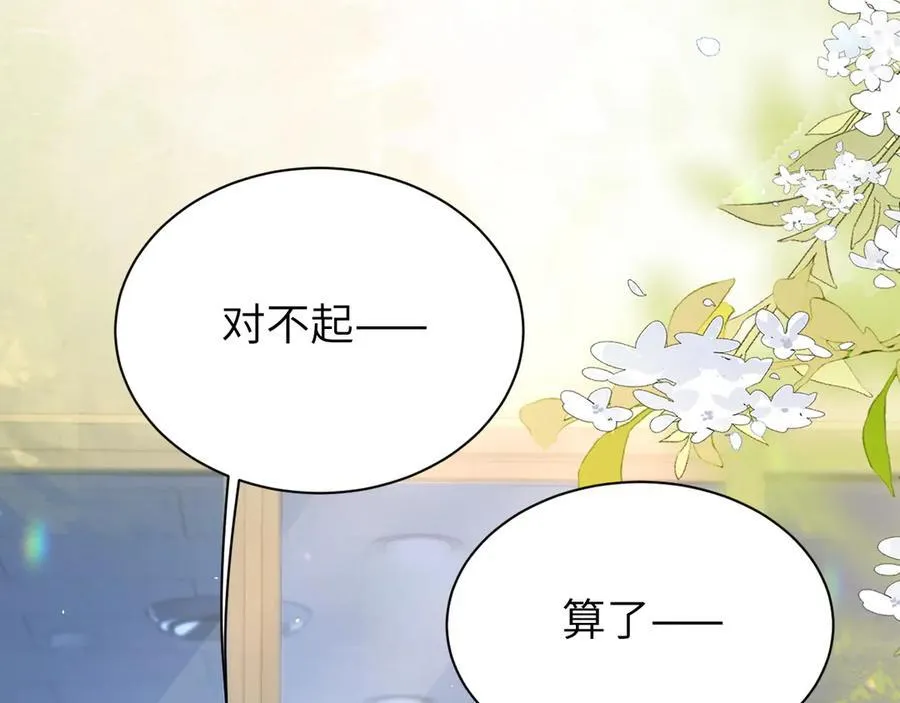 第42话 和好如初？ 第74页