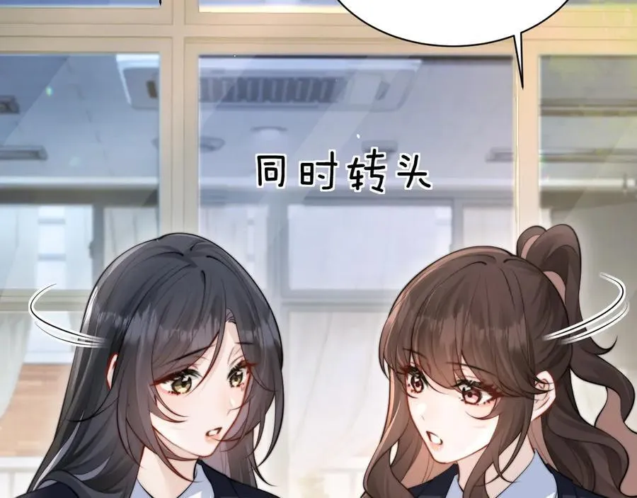 第42话 和好如初？ 第75页