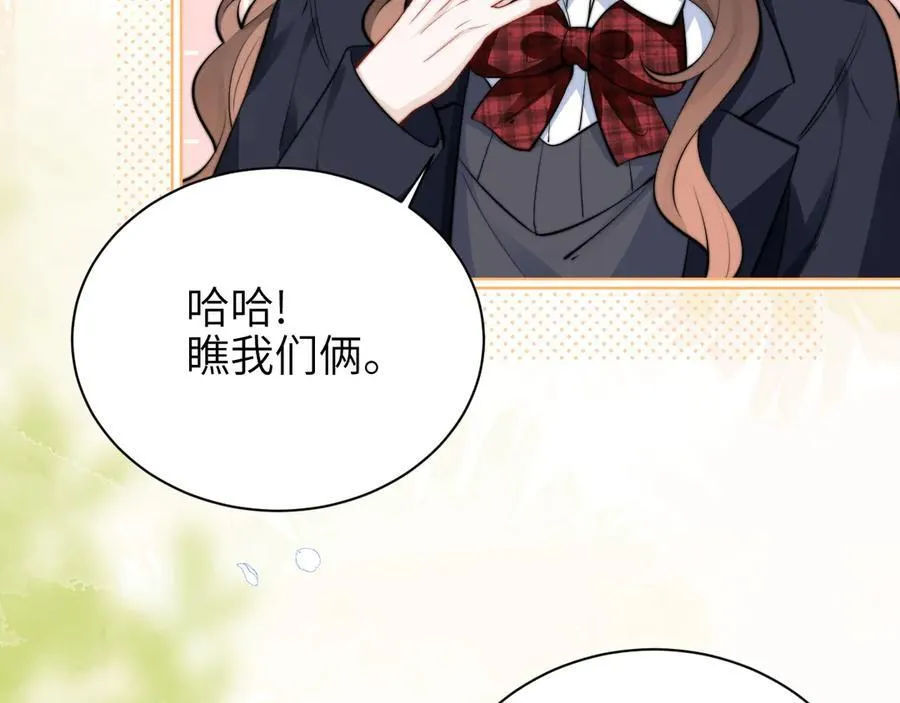 第42话 和好如初？ 第78页