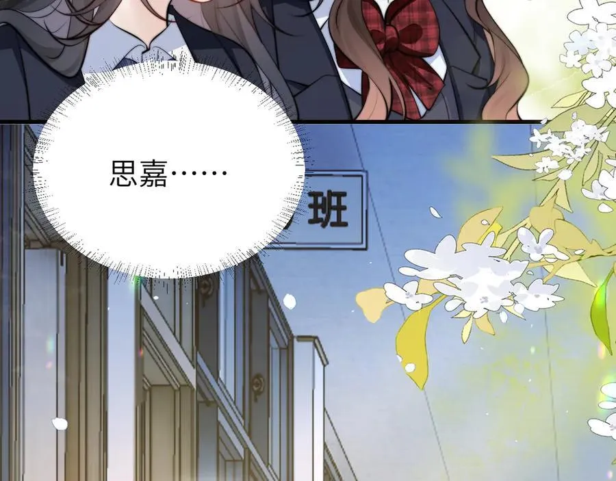 第42话 和好如初？ 第84页