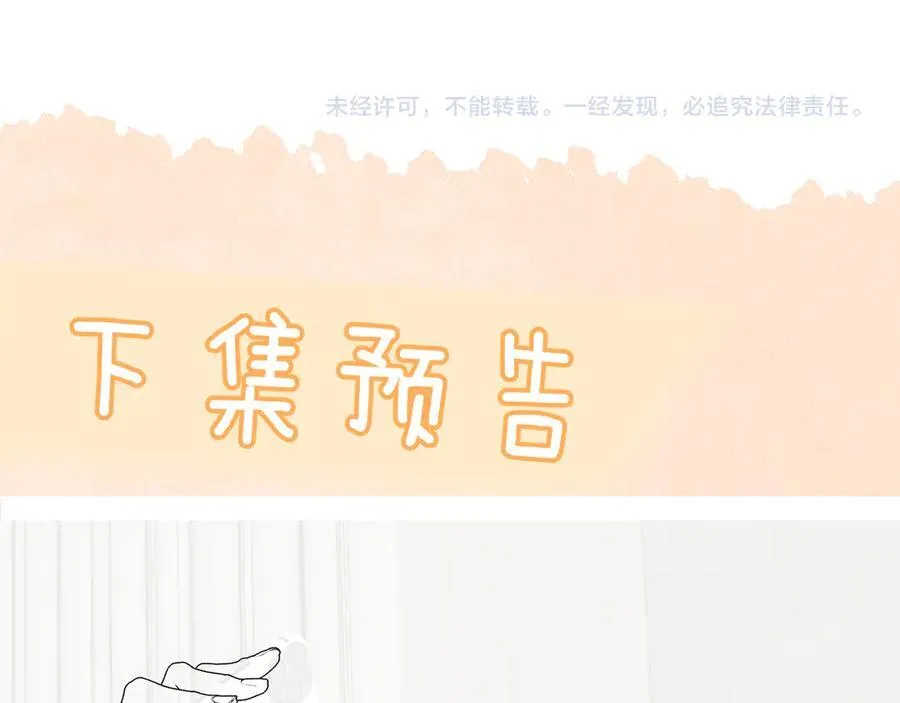 第42话 和好如初？ 第89页