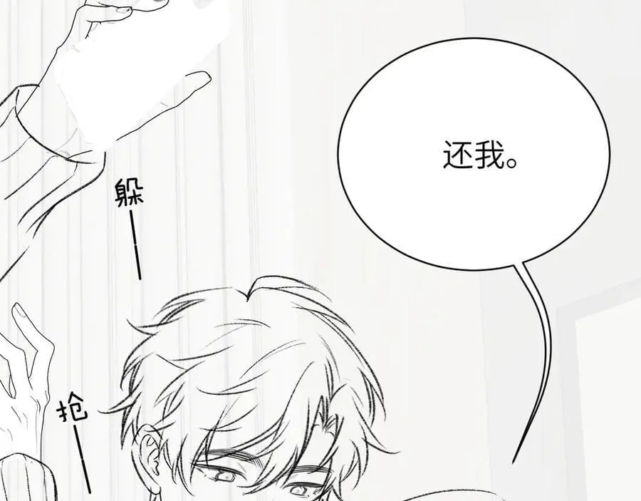 第42话 和好如初？ 第90页
