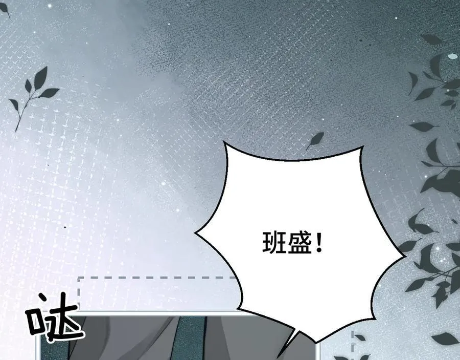 第40话 跟我走 第12页