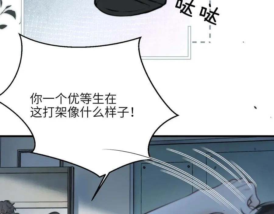 第40话 跟我走 第14页
