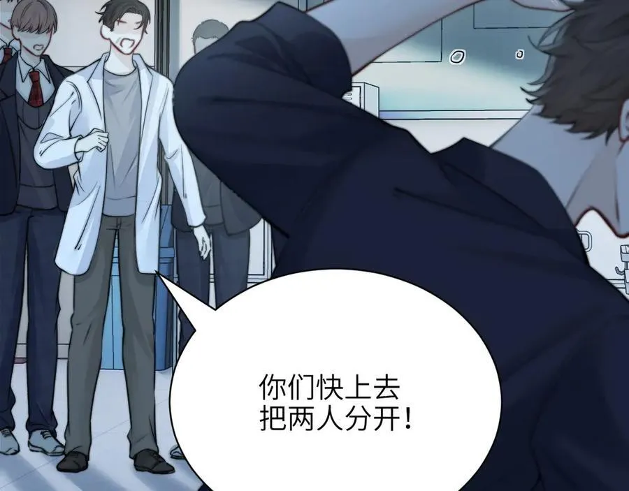 第40话 跟我走 第15页
