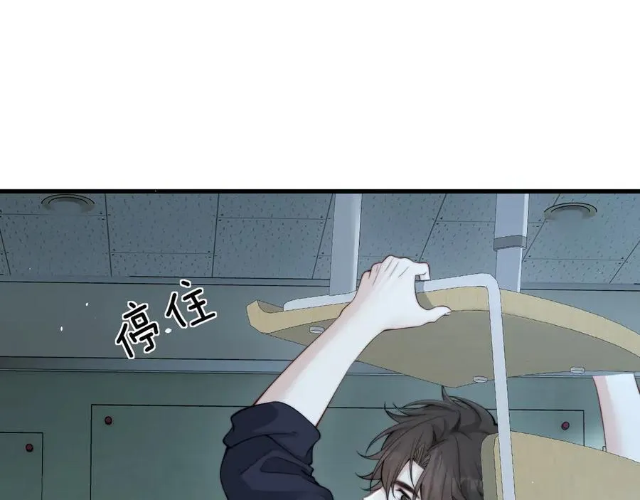 第40话 跟我走 第24页