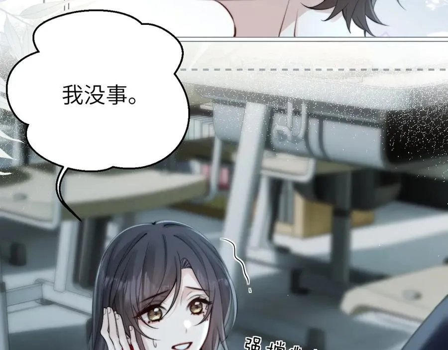 第40话 跟我走 第27页