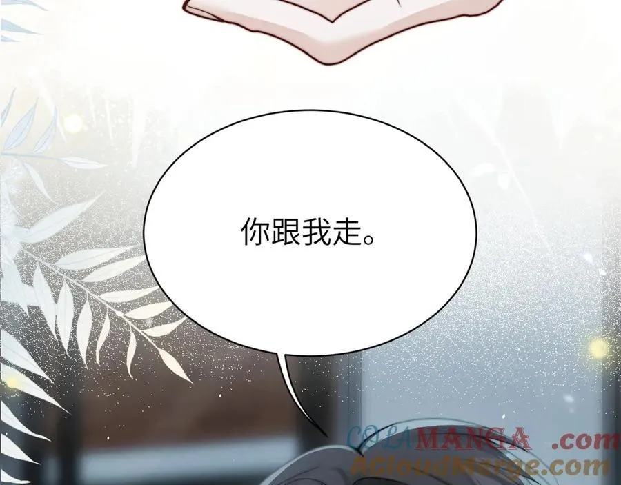 第40话 跟我走 第37页