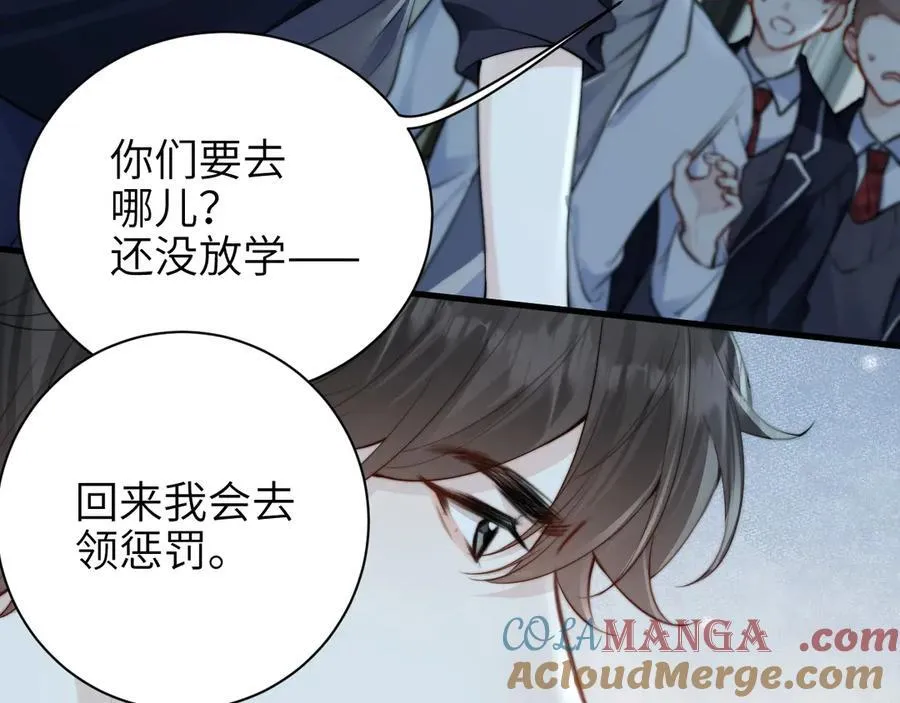 第40话 跟我走 第43页