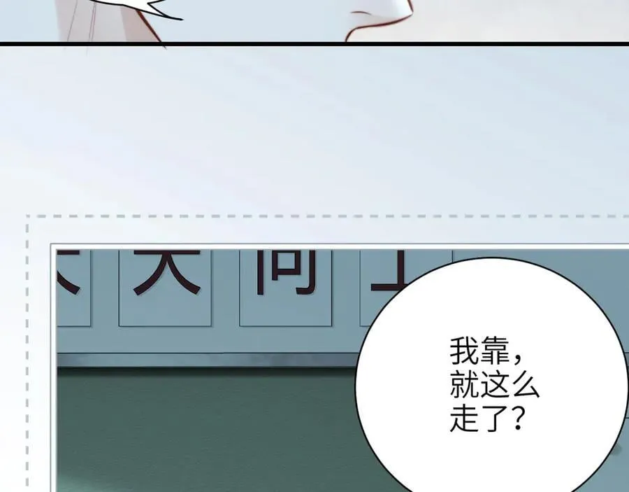 第40话 跟我走 第44页