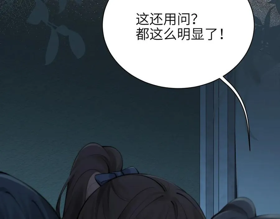 第40话 跟我走 第47页
