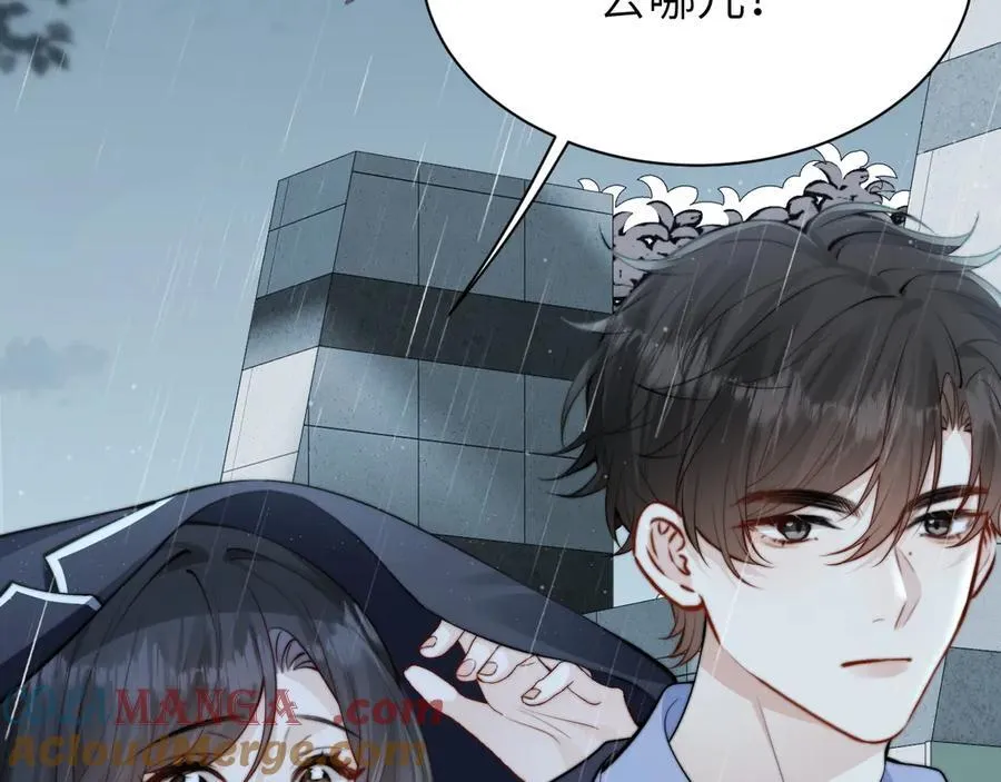 第40话 跟我走 第52页