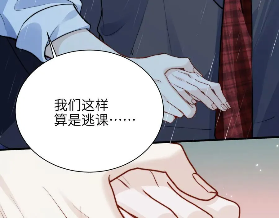 第40话 跟我走 第54页