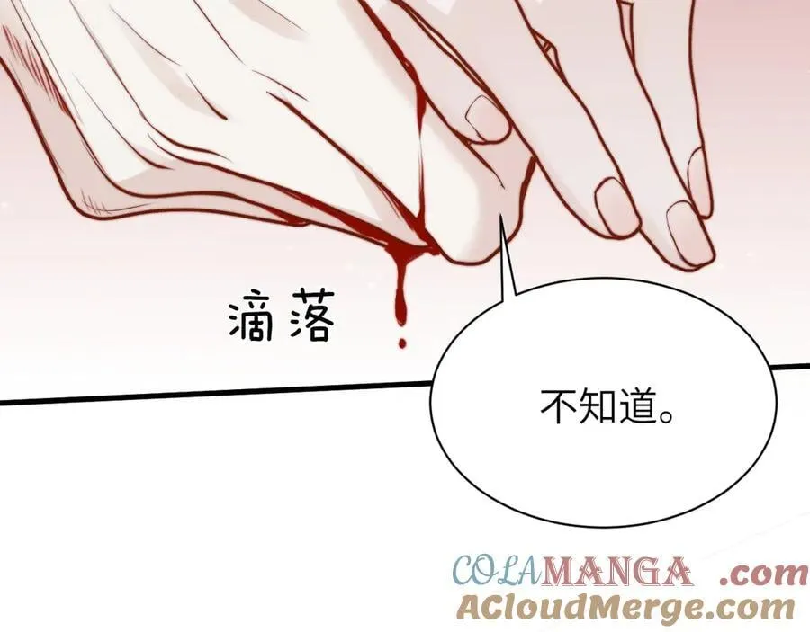 第40话 跟我走 第55页