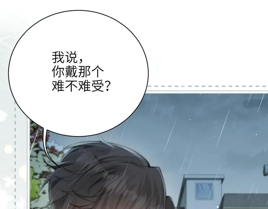 第40话 跟我走 第56页