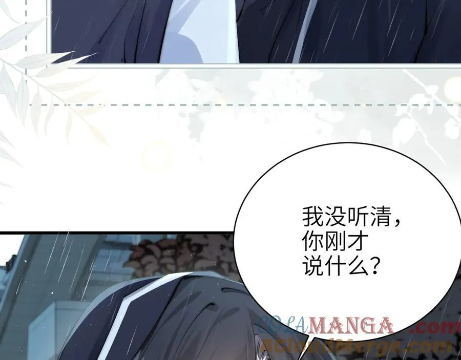 第40话 跟我走 第58页