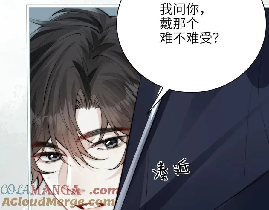 第40话 跟我走 第61页
