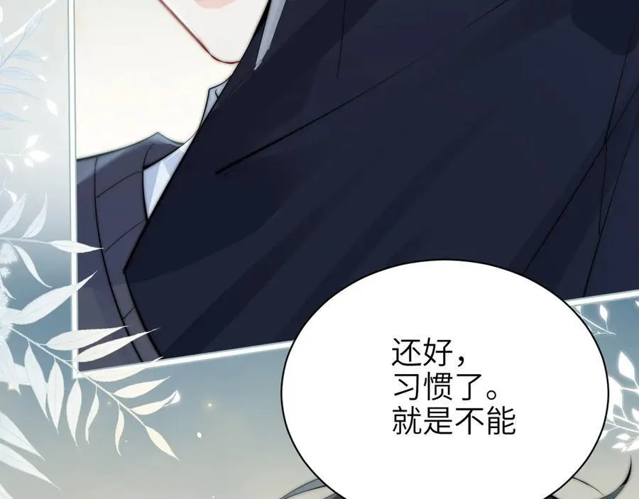 第40话 跟我走 第62页