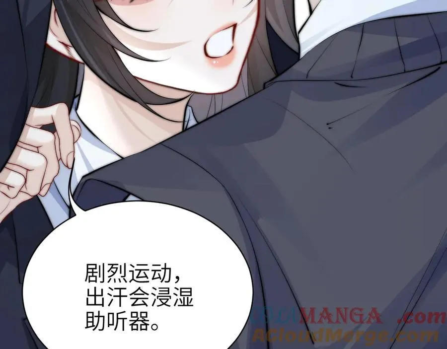 第40话 跟我走 第64页