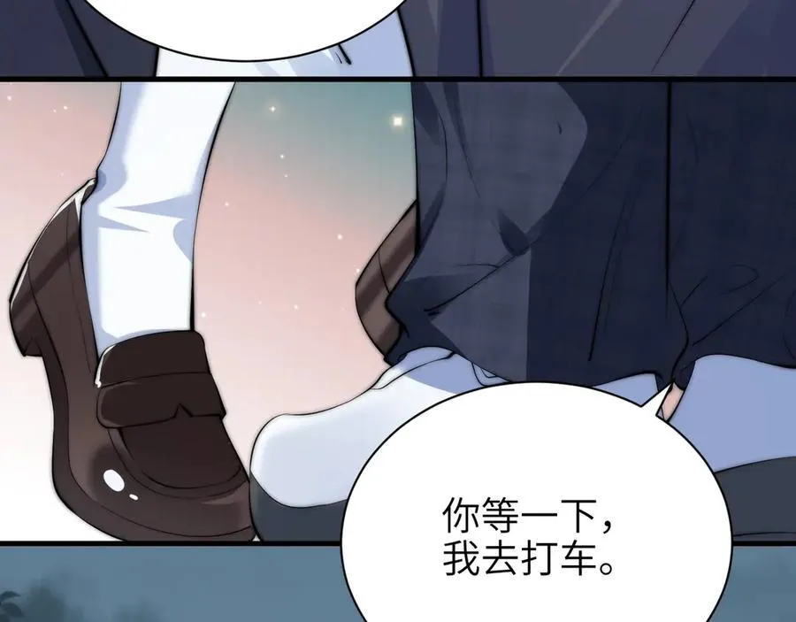 第40话 跟我走 第65页