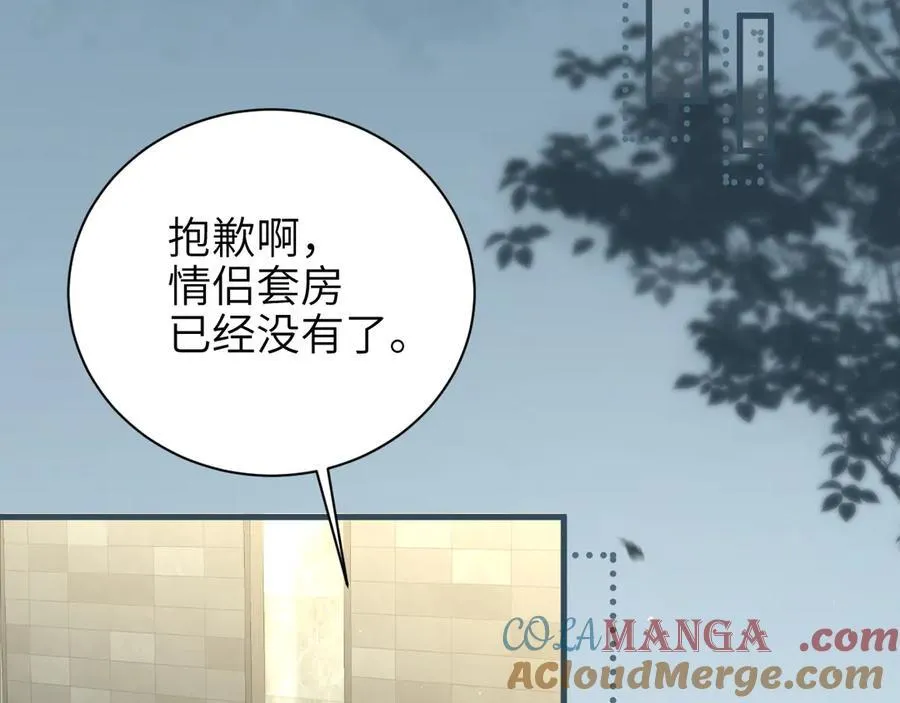 第40话 跟我走 第67页