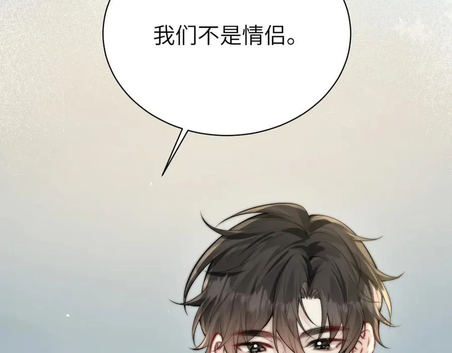 第40话 跟我走 第69页