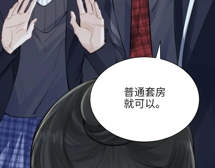 第40话 跟我走 第71页