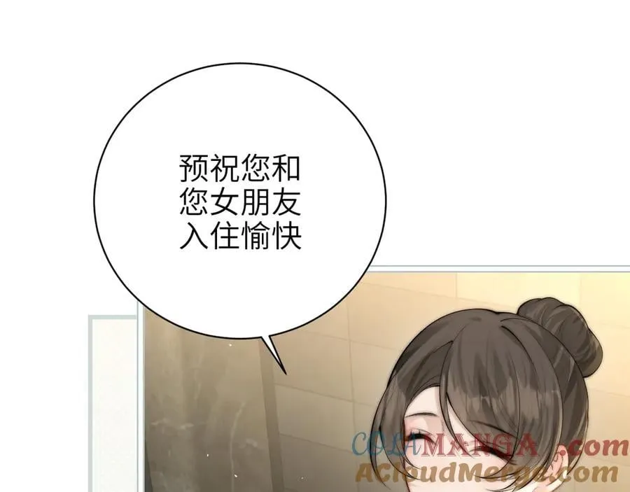 第40话 跟我走 第73页