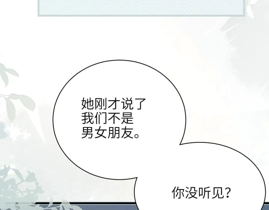 第40话 跟我走 第75页