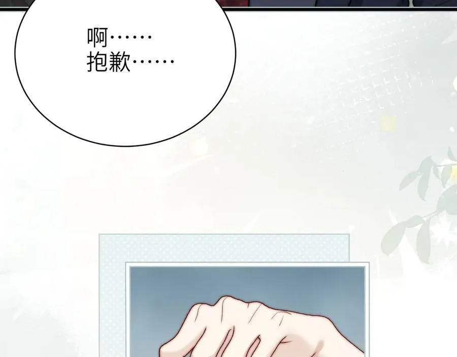 第40话 跟我走 第78页