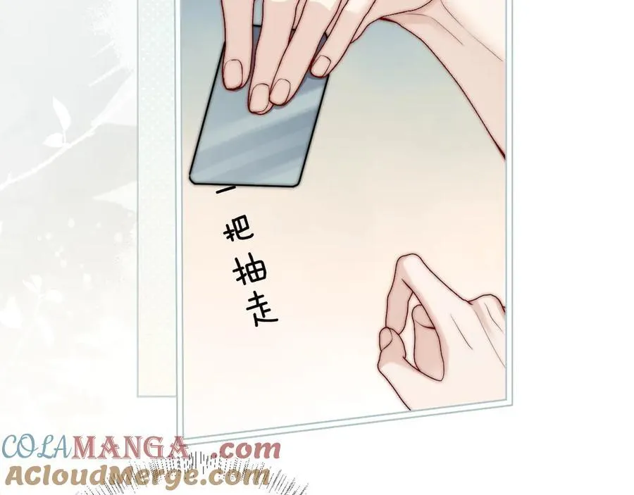 第40话 跟我走 第79页