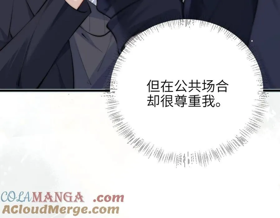 第40话 跟我走 第82页